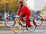 Art field : Olympic maze