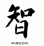 God's wisdom